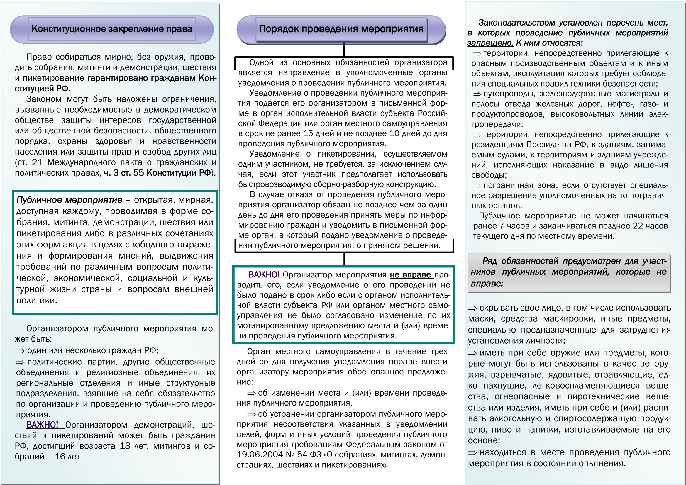 Прокуратура Хабаровского края предупреждает